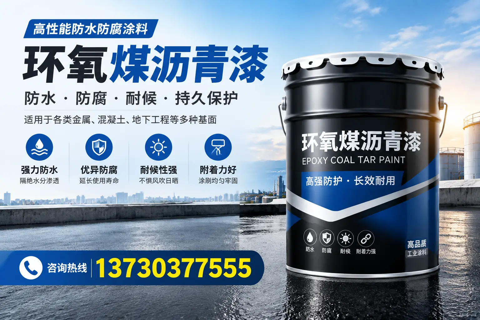 如何判断环氧煤沥青漆的质量？安阳消费者指南